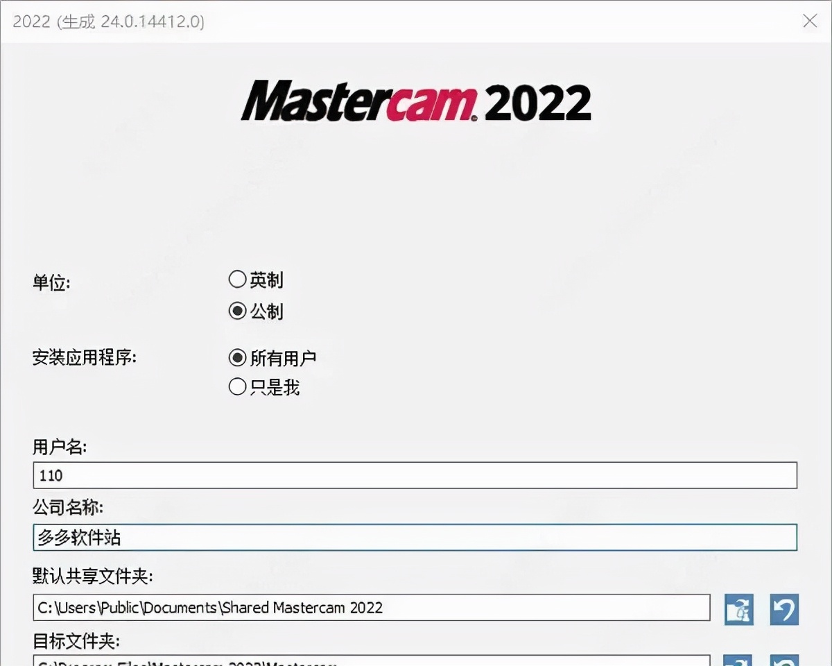 mastercam下载安装包（Mastercam软件安装包下载地址及安装教程）(7)