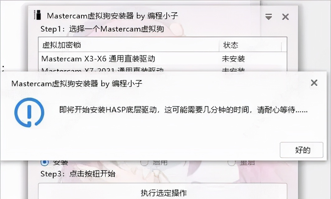 mastercam下载安装包（Mastercam软件安装包下载地址及安装教程）(12)