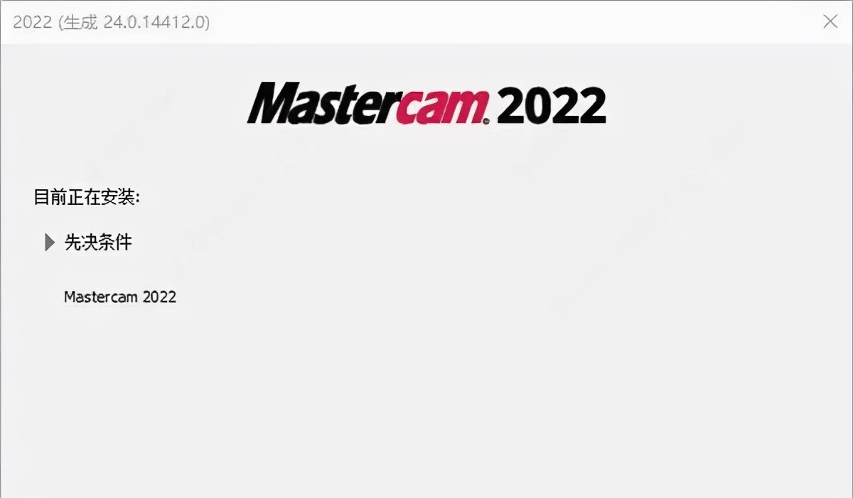 mastercam下载安装包（Mastercam软件安装包下载地址及安装教程）(9)