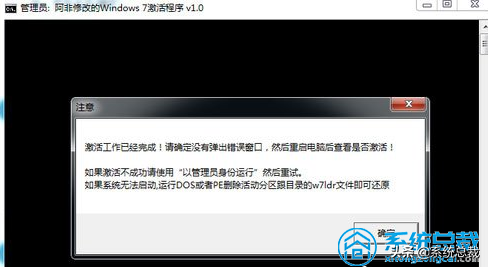 激活工具永久激活win7（win7旗舰版自带激活工具怎么用）(6)