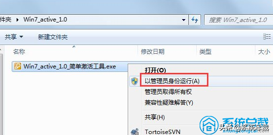 激活工具永久激活win7（win7旗舰版自带激活工具怎么用）(2)