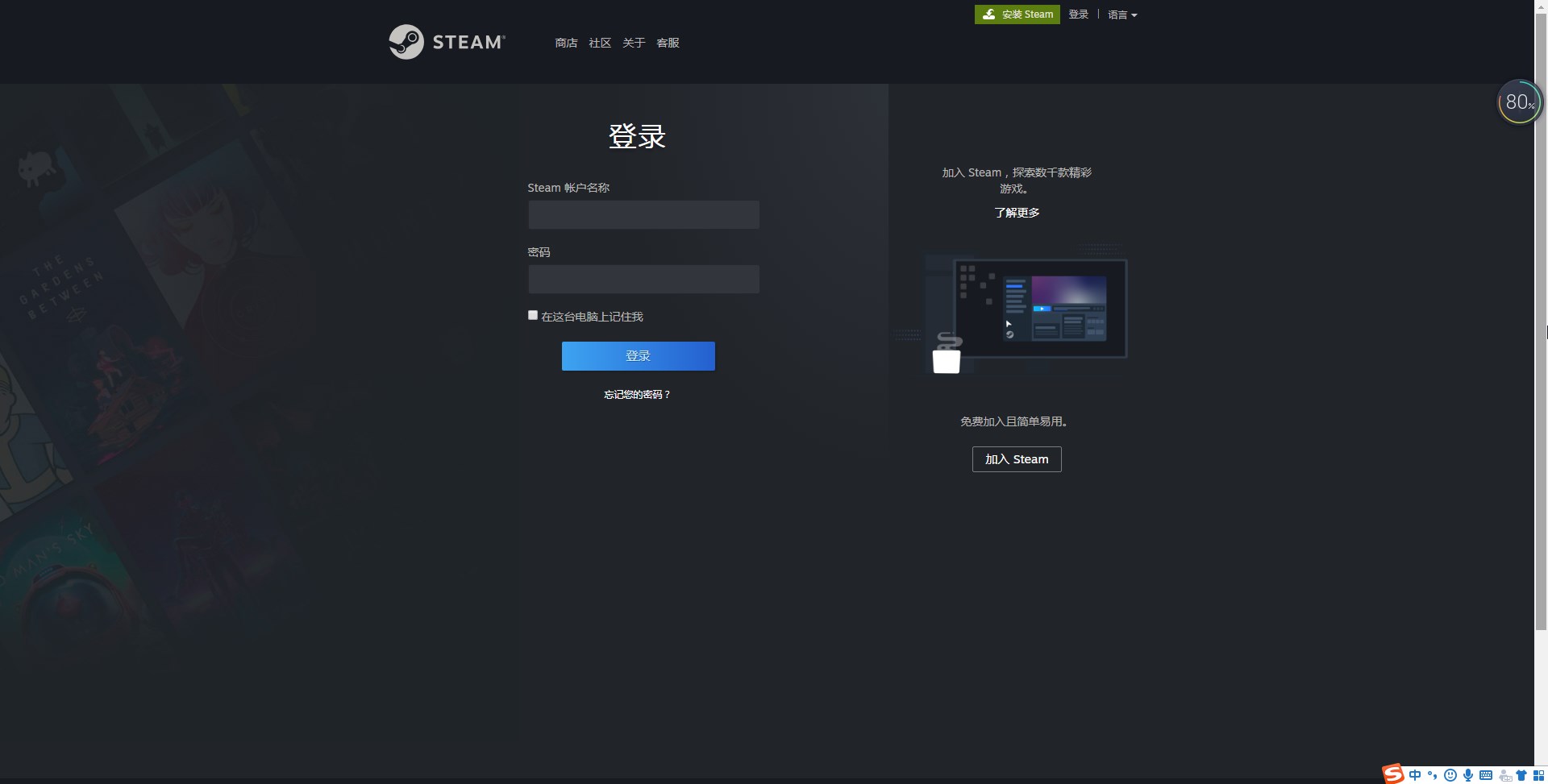 怎么创建steam账号 Steam账号注册入口 电脑知识学习网