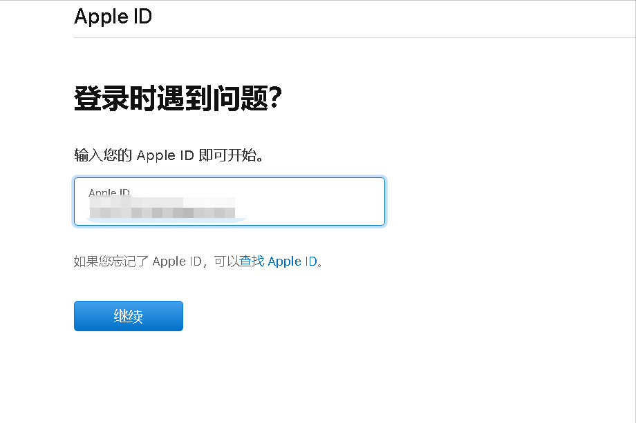苹果手机忘记密码怎么解锁（appleid密码忘记重新设置方法）(3)