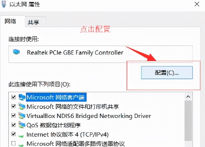 win10连不上网络是什么原因（win10连不网上有感叹的解决方法）(4)