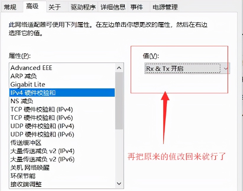 win10连不上网络是什么原因（win10连不网上有感叹的解决方法）(6)