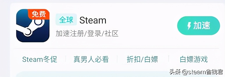 手机steam为什么打不开（steam游戏突然打不开怎么解决）(2)