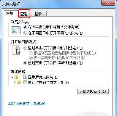 win7怎么显示文件后缀名（win7系统怎么显示文件详细后缀名）(4)