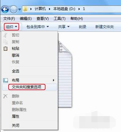 win7怎么显示文件后缀名（win7系统怎么显示文件详细后缀名）(2)