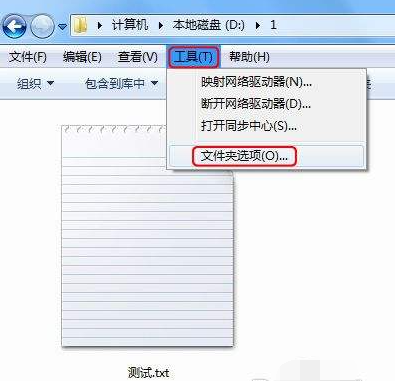 win7怎么显示文件后缀名（win7系统怎么显示文件详细后缀名）(3)