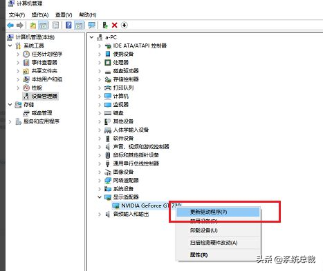 win10显卡驱动怎么更新（windows10系统更新显卡驱动方法）(2)