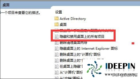 win7开机没有桌面图标（win7开机桌面图标文件都不见的解决方法）(6)