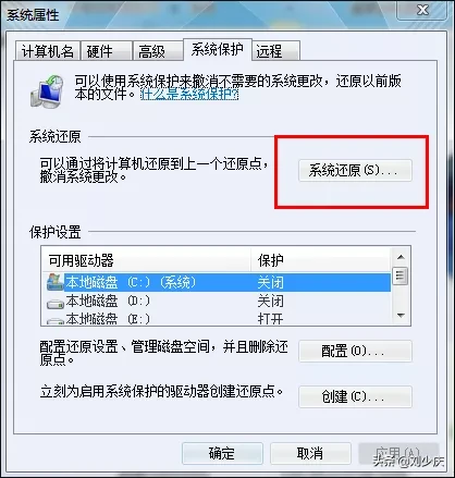 win7安全模式还原系统（手把手教你安全模式下电脑如何还原系统）(2)