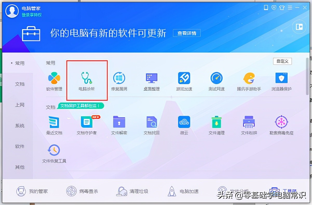 win7电脑连不上wifi怎么办（Win7系统中网络连接不上的解决方法）(5)