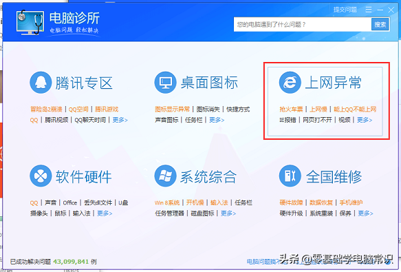 win7电脑连不上wifi怎么办（Win7系统中网络连接不上的解决方法）(6)