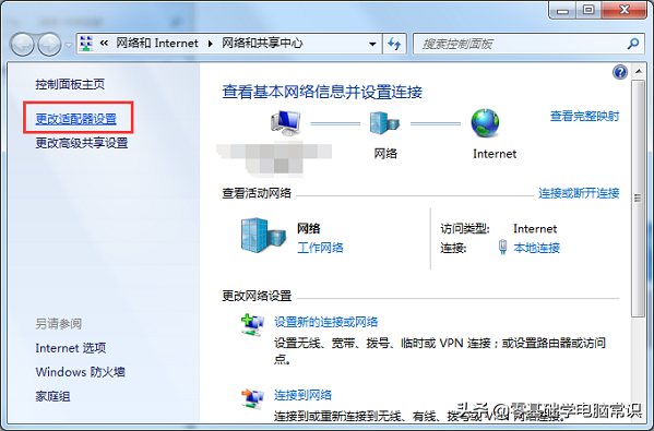 win7电脑连不上wifi怎么办（Win7系统中网络连接不上的解决方法）(4)