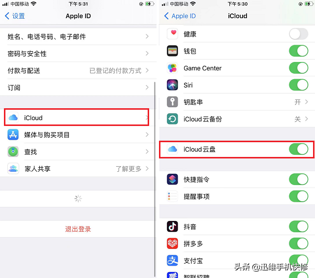 iphone怎么备份所有数据（iPhone手机备份资料最好的备份方法）(5)