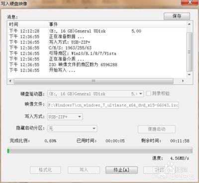 电脑怎么安装windows7系统（新电脑安装win7系统教程详细步骤）(12)