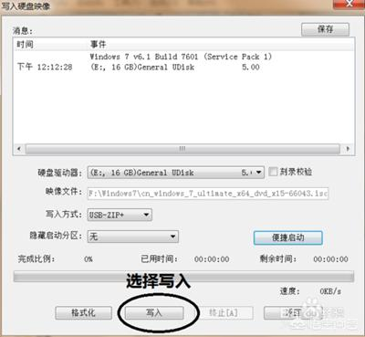 电脑怎么安装windows7系统（新电脑安装win7系统教程详细步骤）(10)