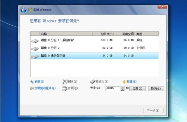 电脑怎么安装windows7系统（新电脑安装win7系统教程详细步骤）(27)