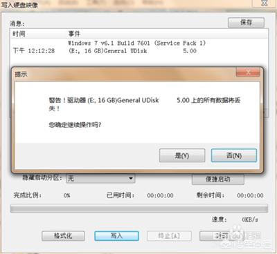 电脑怎么安装windows7系统（新电脑安装win7系统教程详细步骤）(11)