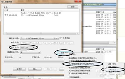 电脑怎么安装windows7系统（新电脑安装win7系统教程详细步骤）(7)