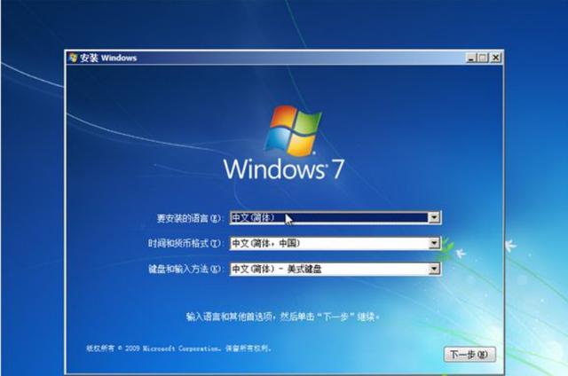 电脑怎么安装windows7系统（新电脑安装win7系统教程详细步骤）(22)