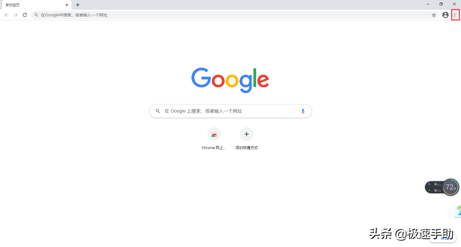 谷歌浏览器怎么设置主页（谷歌浏览器修改主页的方法）(2)
