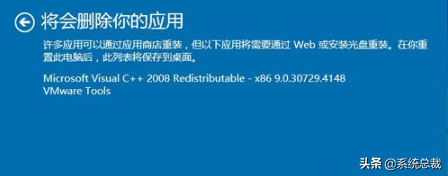 win10怎么一键还原系统（windows10一键还原操作步骤）(4)