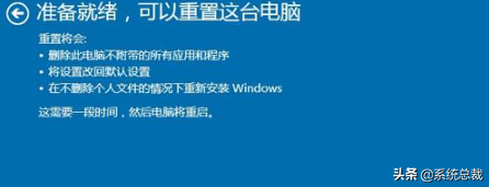 win10怎么一键还原系统（windows10一键还原操作步骤）(5)