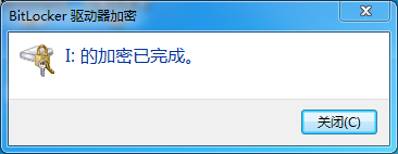 u盘可以设置密码吗（教你如何给U盘设置密码）(6)