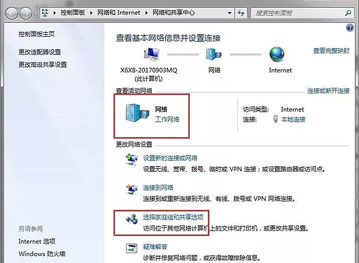 win7共享打印机设置（win7连接打印机共享的详细步骤）(8)