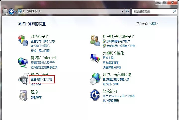 win7共享打印机设置（win7连接打印机共享的详细步骤）(15)