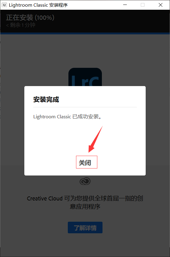 lightroom中文版下载安装（LightroomClassic2022软件下载及安装教程）(10)