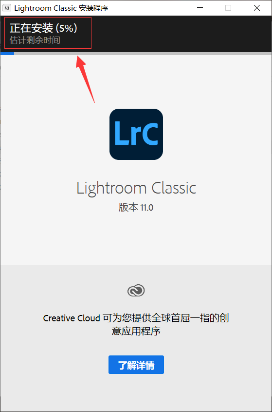 lightroom中文版下载安装（LightroomClassic2022软件下载及安装教程）(9)