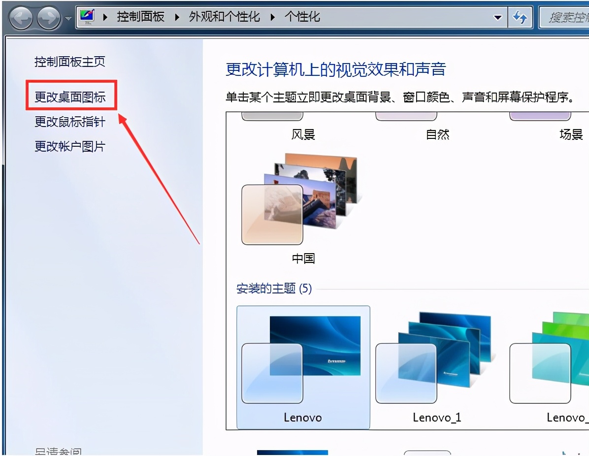 win7我的电脑图标没了怎么办（win7系统找不到我的电脑图标的应对办法）(4)