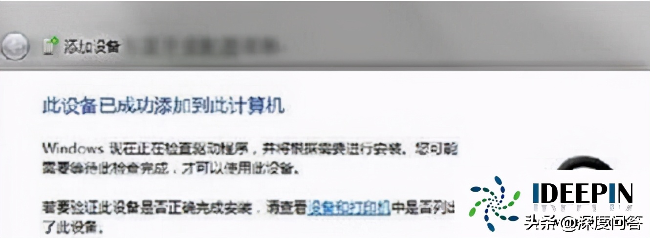 win7如何连接蓝牙耳机（windows 7蓝牙耳机怎么连接电脑的方法）(5)