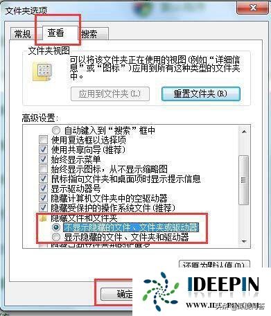 win7隐藏桌面图标怎么操作（win7桌面图标如何隐藏不显示的设置方法）(2)