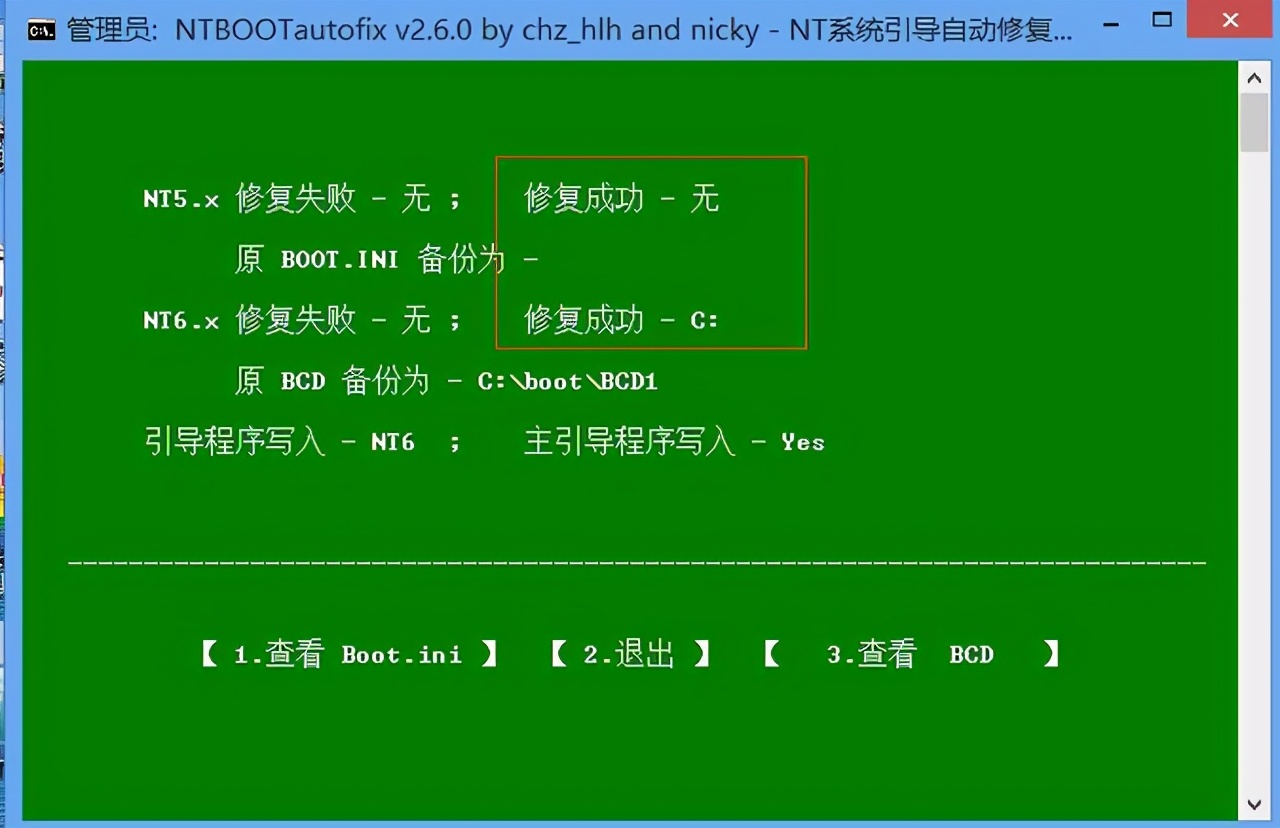 xp系统安装win7系统如何安装（xp装win7双系统详细图文教程）(9)