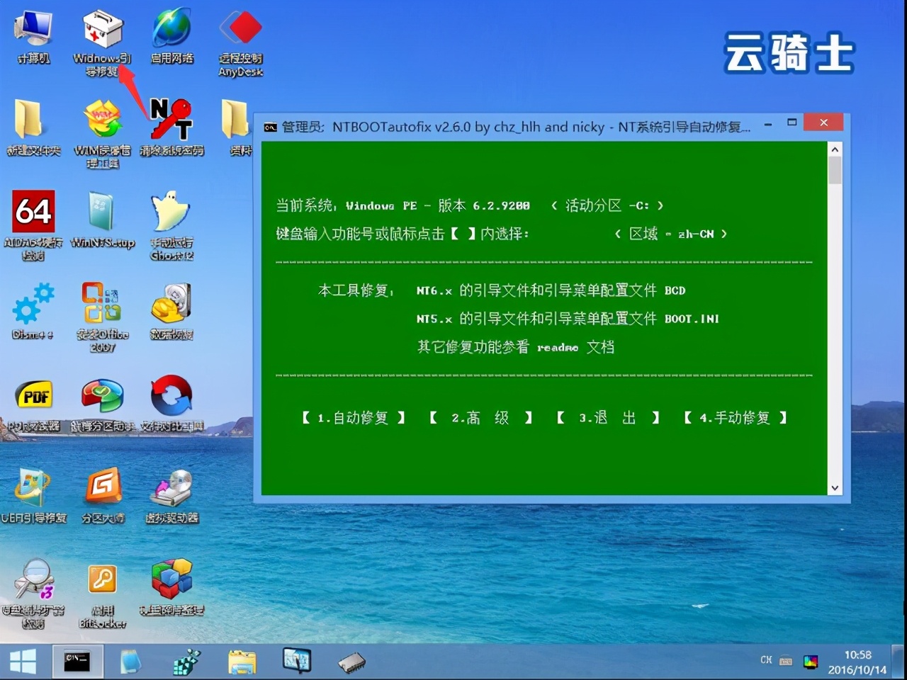 xp系统安装win7系统如何安装（xp装win7双系统详细图文教程）(7)