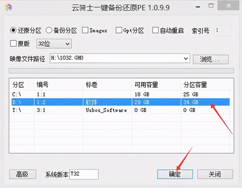 xp系统安装win7系统如何安装（xp装win7双系统详细图文教程）(5)