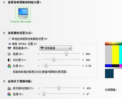 win7如何调节亮度快捷键（Win7系统电脑怎么调节屏幕亮度）(5)