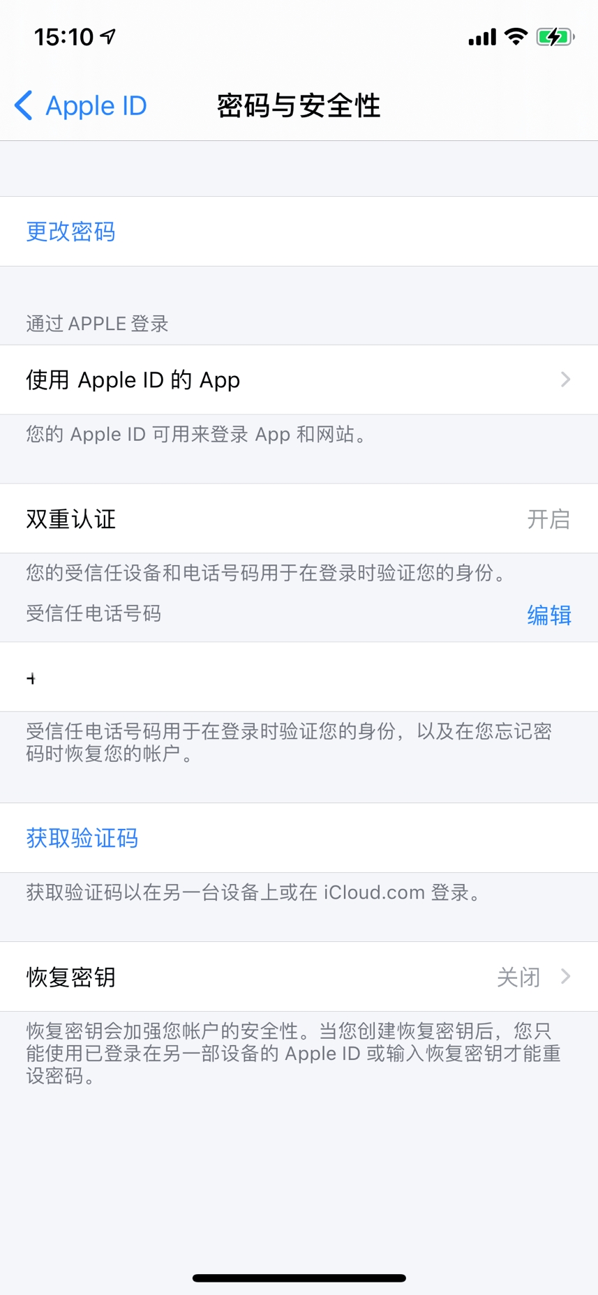 苹果手机忘记id密码（找回苹果id密码最简单的方法）(2)