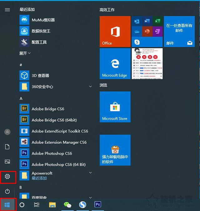 windows10怎样进入安全模式（win10安全模式怎么进入的四种方法）(9)