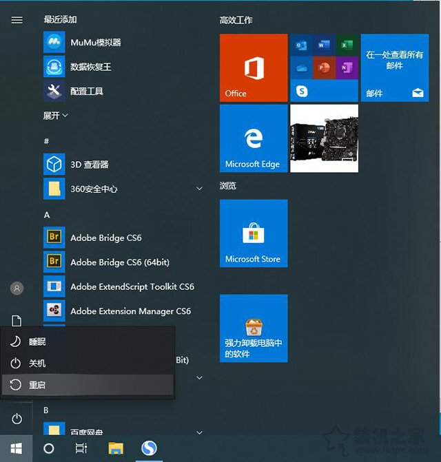 windows10怎样进入安全模式（win10安全模式怎么进入的四种方法）(12)