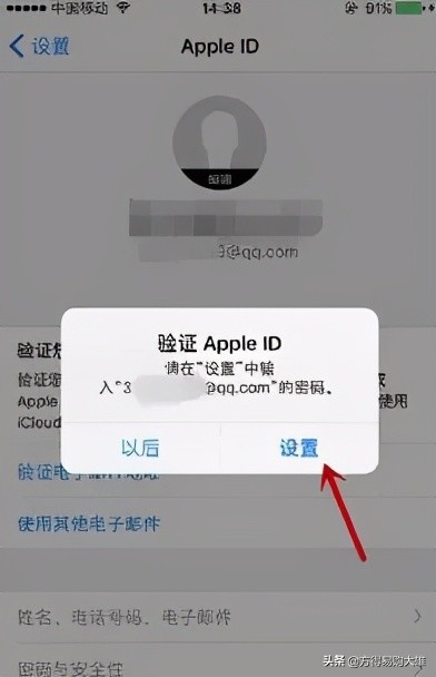 苹果id怎么注册新的id（苹果手机id怎么注册教程）(11)