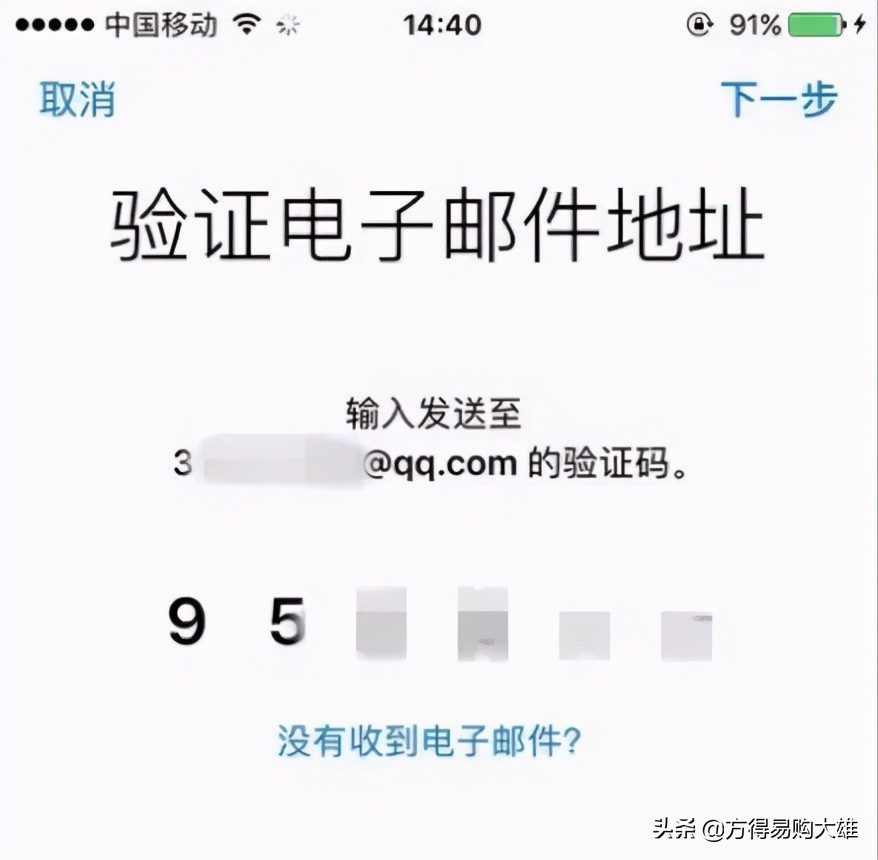 苹果id怎么注册新的id（苹果手机id怎么注册教程）(13)