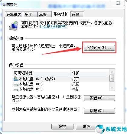 win7系统一键还原怎么做（Win7一键还原系统的方）(7)