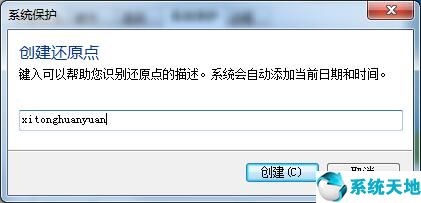 win7系统一键还原怎么做（Win7一键还原系统的方）(6)