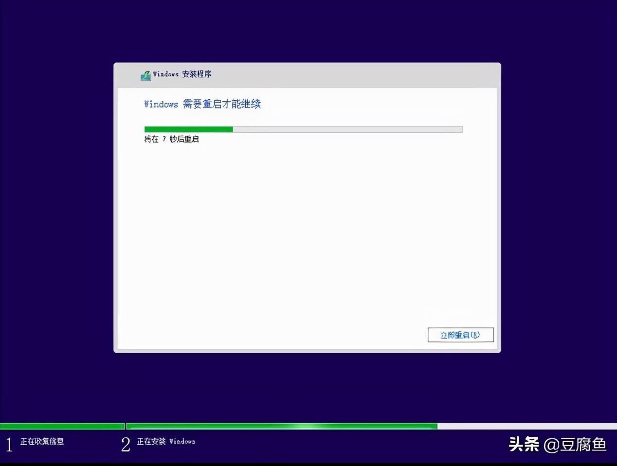 怎么装系统windows10（组装电脑wi10系统安装教程）(13)