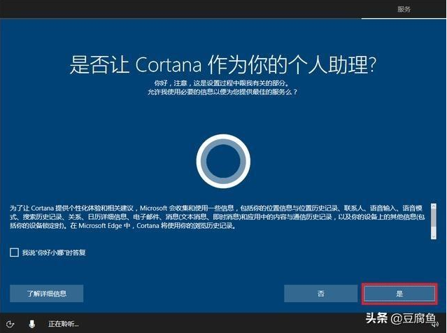 怎么装系统windows10（组装电脑wi10系统安装教程）(24)